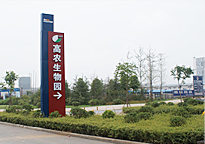 Wuhan Hi-tech Bio-Agriculture Park 